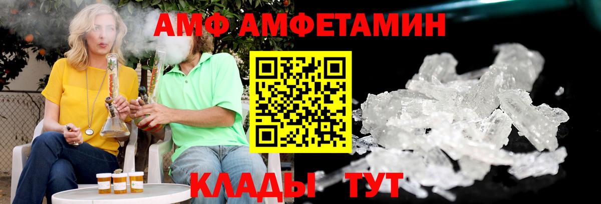 АМФЕТАМИН 97% Апрелевка