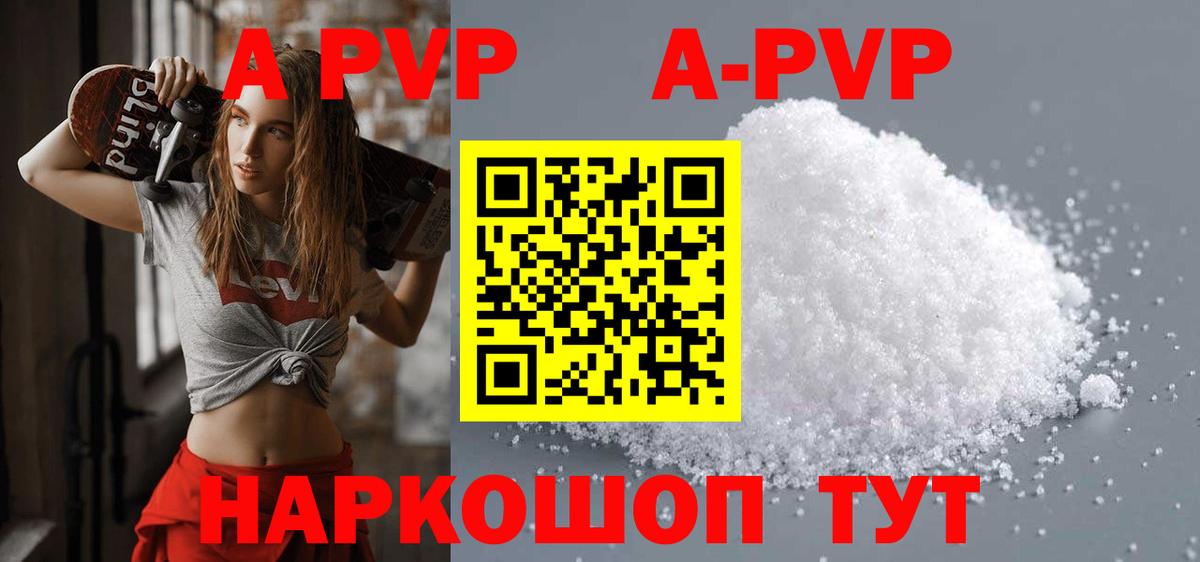 Апрелевка  магазин  наркотиков  APVP СК  Вход с VPN  Альфа ПВП мука 