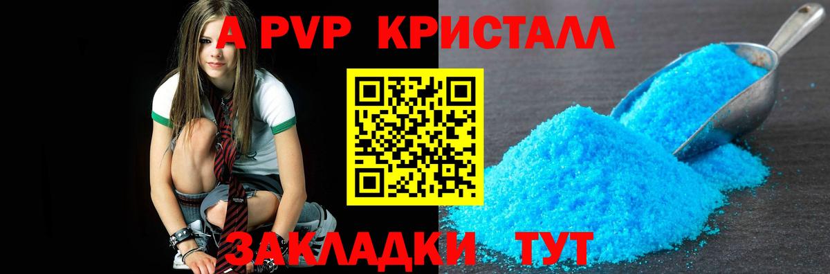 Alpha PVP Соль Апрелевка