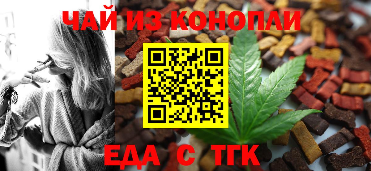 Cannafood марихуана  Вход с VPN  Апрелевка 