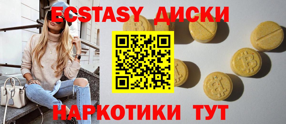 Апрелевка  Ecstasy TESLA  Вход с VPN  ЭКСТАЗИ Дубай 