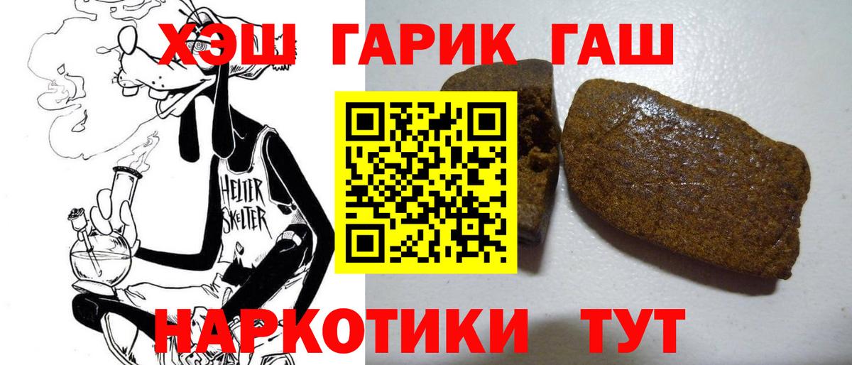 ГАШИШ  Вход с VPN  Апрелевка  ГАШ индика сатива  ГАШ Изолятор 