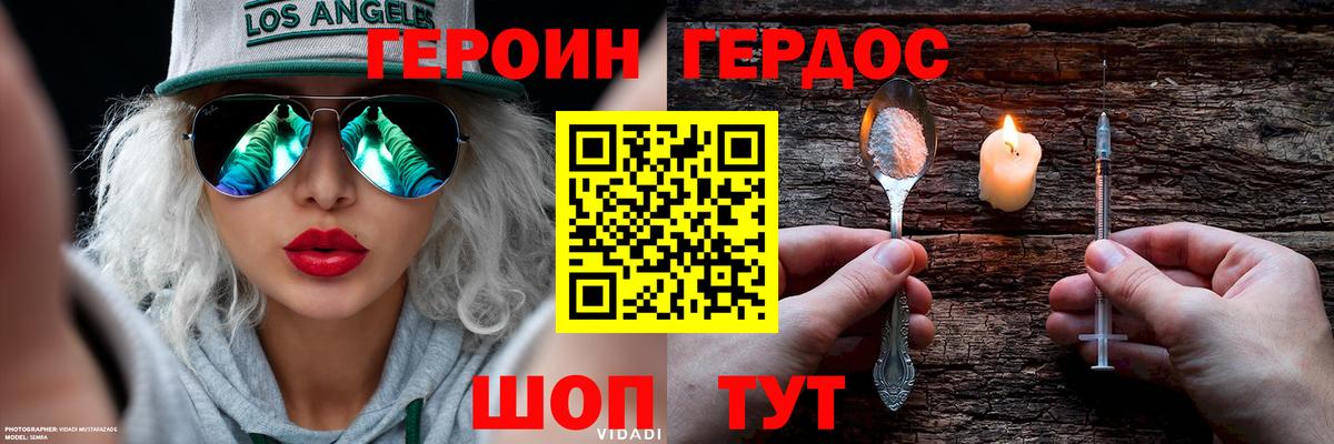 ГЕРОИН белый  Героин  Апрелевка  Вход с VPN 