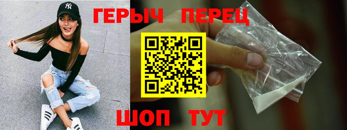 ГЕРОИН VHQ Апрелевка