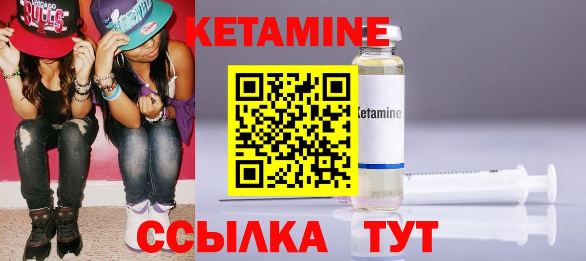 КЕТАМИН ketamine  КЕТАМИН ketamine  Вход с VPN  Апрелевка 