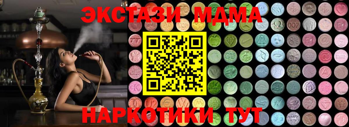 Апрелевка  МДМА молли  МДМА молли  Вход с VPN 