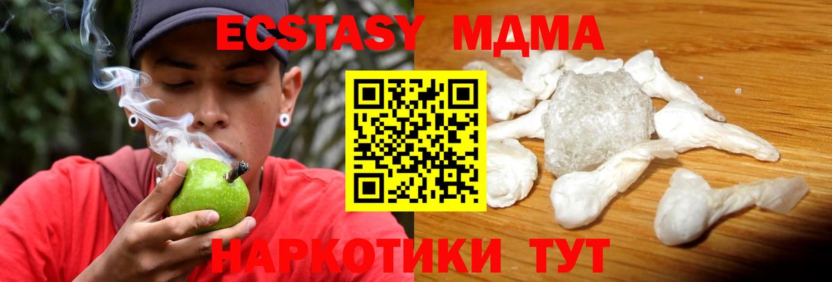 MDMA VHQ Апрелевка