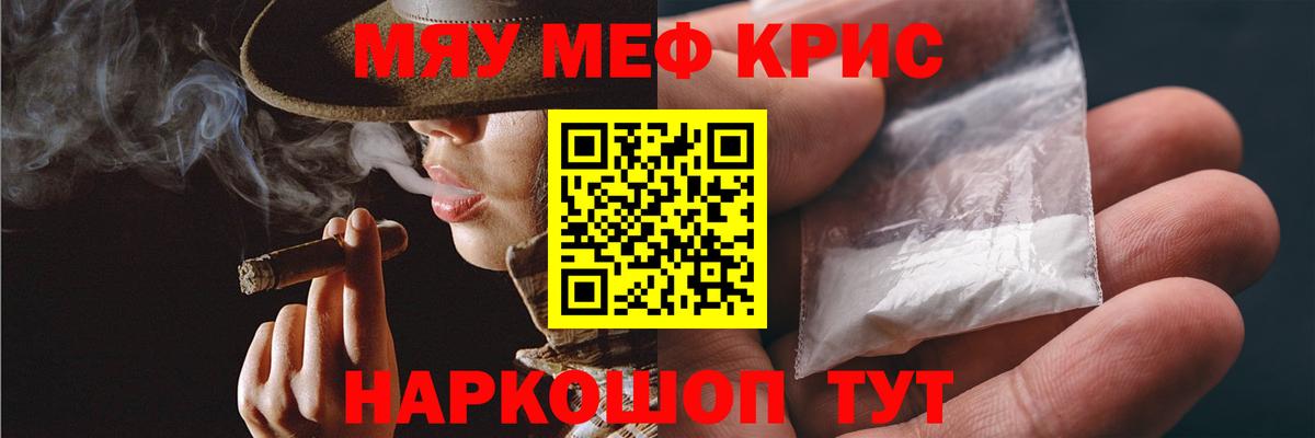 Апрелевка  МЕФ  МЕФ VHQ  Вход с VPN  МЕФ mephedrone 