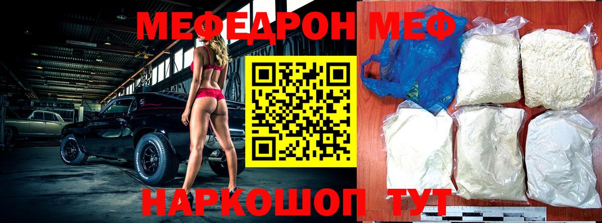МЕФ  Апрелевка
