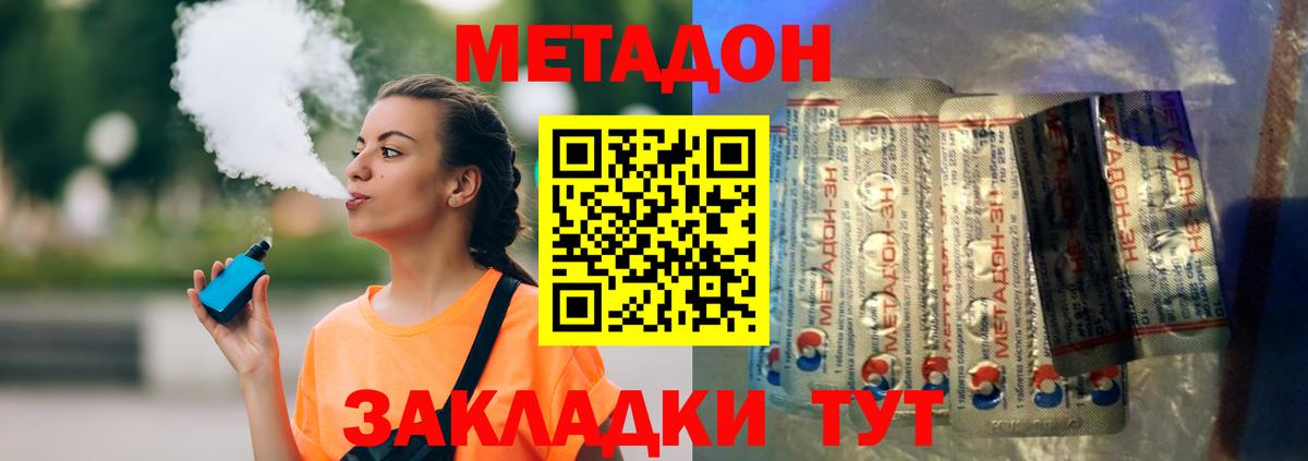 МЕТАДОН белоснежный  Метадон methadone  Апрелевка  Вход с VPN 