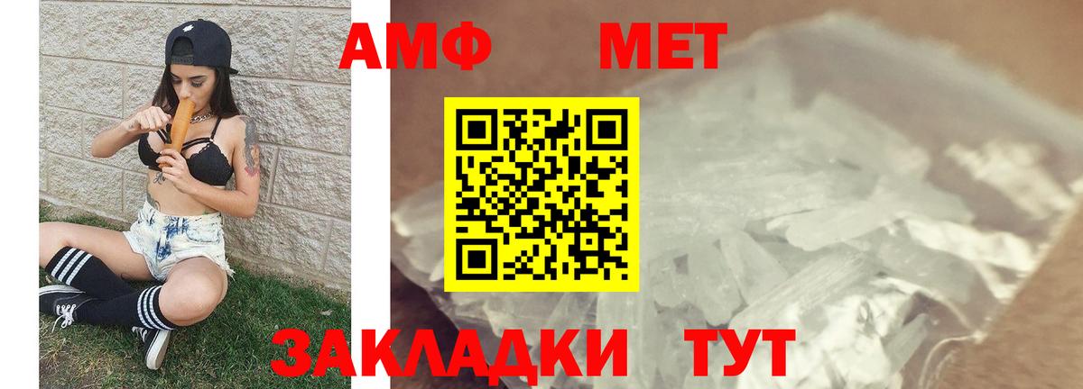 Апрелевка  Первитин  Вход с VPN  МЕТАМФЕТАМИН винт 