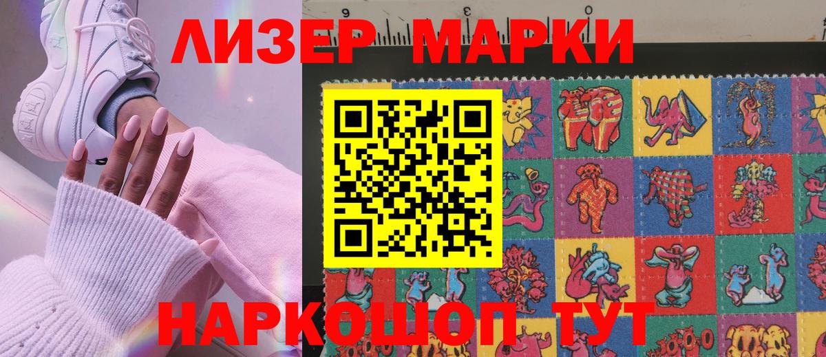 Марки N-bome  Наркотические марки 1,8мг  Вход с VPN  Апрелевка  Наркотические марки 1,8мг 