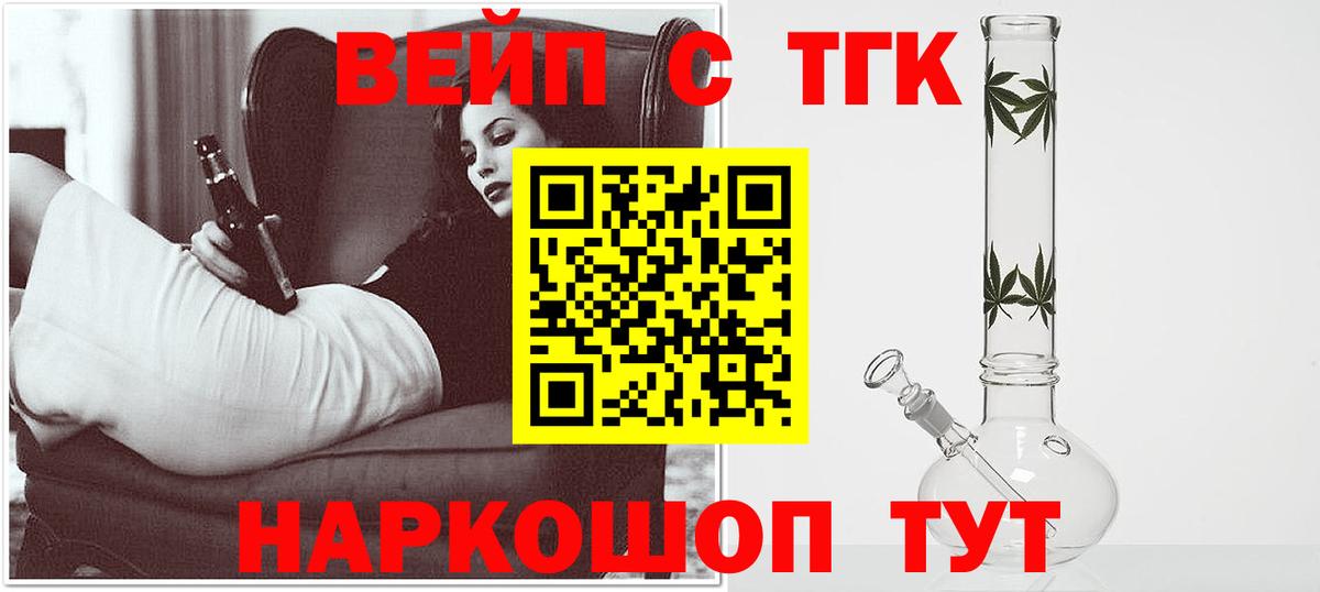 Дистиллят ТГК THC oil Апрелевка